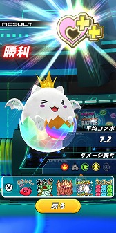 画像ギャラリー No.004のサムネイル画像 / 全国都道府県対抗eスポーツ選手権2020 KAGOSHIMA パズドラ部門のスポンサーが決定