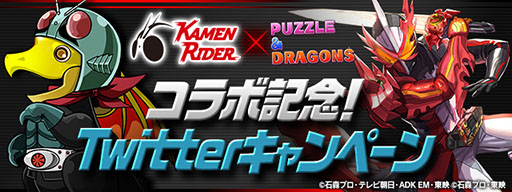 画像ギャラリー No.011のサムネイル画像 / 「パズドラ」と「仮面ライダー」シリーズのコラボ第3弾が12月7日に開始。仮面ライダーセイバーら新キャラも参戦
