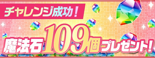パズドラ 9周年記念生放送でアップデートや 全国都道府県対抗eスポーツ選手権 の最新情報が発表
