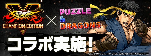 画像ギャラリー No.001のサムネイル画像 / 「パズドラ」×「ストリートファイターV」コラボが本日開始。新たにコーディー,ナッシュ,ダンの3名が参戦