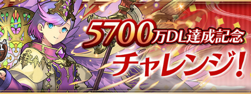 ���������꡼ No.003�Υ���ͥ������ / �֥ѥ��ɥ��5700��DLã����ǰ���٥�Ȥ򳫺�