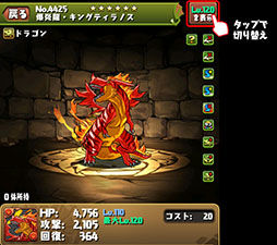 画像ギャラリー No.006のサムネイル画像 / 「パズル&ドラゴンズ」,マルチプレイ“8人でスカッと【対戦】”を追加する最新アップデートを4月22日に実施