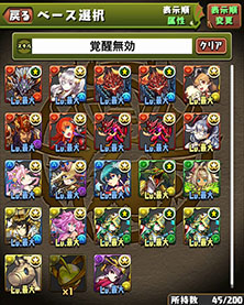 画像ギャラリー No.008のサムネイル画像 / 「パズル&ドラゴンズ」,マルチプレイ“8人でスカッと【対戦】”を追加する最新アップデートを4月22日に実施