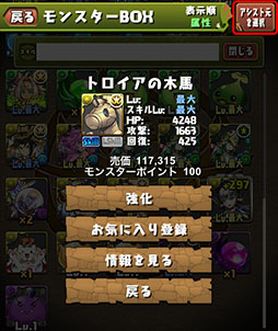 画像ギャラリー No.009のサムネイル画像 / 「パズル&ドラゴンズ」,マルチプレイ“8人でスカッと【対戦】”を追加する最新アップデートを4月22日に実施