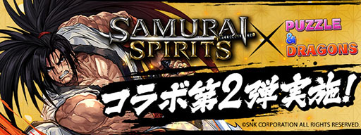 ���������꡼ No.001�Υ���ͥ������ / �֥ѥ�����ɥ饴�󥺡סߡ�SAMURAI SPIRITS�ץ������2�Ƥ�4��26���˳��ϡ��챫�״ݤ��������ब�����˻���