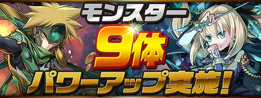 画像ギャラリー No.003のサムネイル画像 / 「パズル&ドラゴンズ」シリーズが全世界累計9000万ダウンロードを達成。スペシャルイベント開催