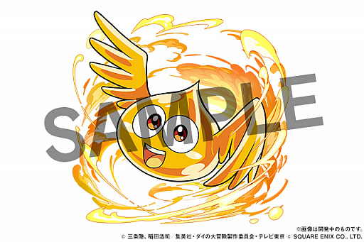 画像ギャラリー No.005のサムネイル画像 / 「パズル&ドラゴンズ」,テレビアニメ“ドラゴンクエスト ダイの大冒険”とのコラボ開催