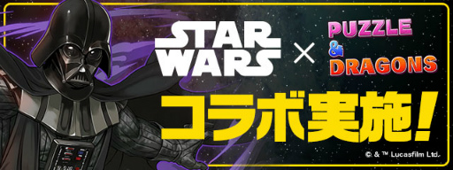 ���������꡼ No.001�Υ���ͥ������ / �֥ѥ�����ɥ饴�󥺡פȡ�STAR WARS�ץ��꡼���Υ���ܤ�9��18����곫��