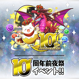 ���������꡼ No.001�Υ���ͥ������ / �֥ѥ��ɥ�פ��ۿ�10��ǯ�˸����ơ�����100�Ĥ���ˡ�Хץ쥼��Ȥ俷��󥹥�����ȯɽ������ȥ�ޥ󥷥꡼���ȤΥ���ܤ����餫��