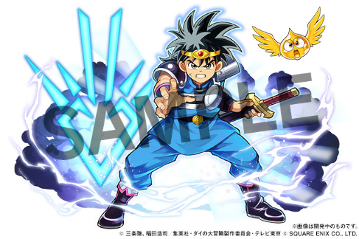 画像ギャラリー No.013のサムネイル画像 / 「パズル&ドラゴンズ」とアニメ「ドラゴンクエスト ダイの大冒険」のコラボが3月7日より実施