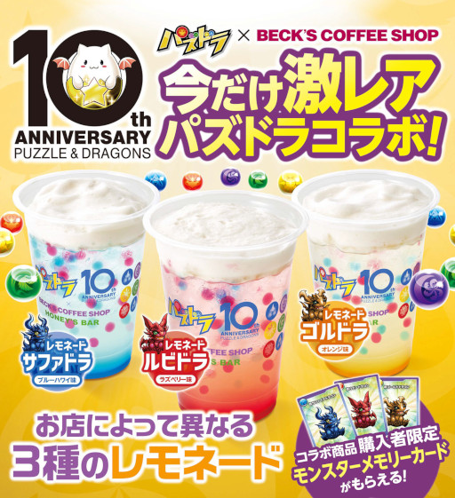 ���������꡼ No.002�Υ���ͥ������ / �֥ѥ�����ɥ饴�󥺡ס���BECK'S COFFEE SHOP�פȡ�HONEY'S BAR�פ˥���ܥɥ�󥯤��о�