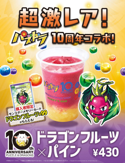 ���������꡼ No.003�Υ���ͥ������ / �֥ѥ�����ɥ饴�󥺡ס���BECK'S COFFEE SHOP�פȡ�HONEY'S BAR�פ˥���ܥɥ�󥯤��о�