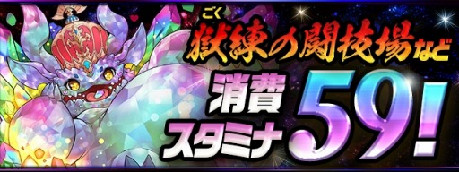 画像ギャラリー No.006のサムネイル画像 / 「パズドラ」国内累計5900万DLを突破。魔法石159個配布を含む記念イベントを5月16日より実施