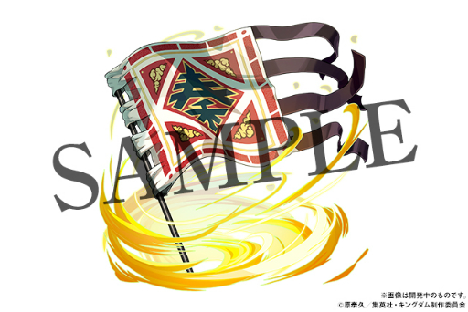 画像ギャラリー No.008のサムネイル画像 / 「パズドラ」,7月2日開催のアニメ“キングダム”コラボの情報が公開に。プレゼントキャンペーンの情報も