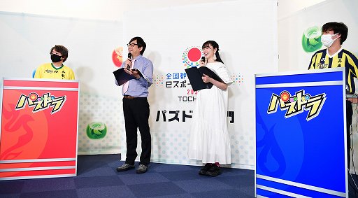 画像ギャラリー No.001のサムネイル画像 / 「パズドラ」,全国都道府県対抗eスポーツ選手権の近畿ブロック代表は兵庫&和歌山に