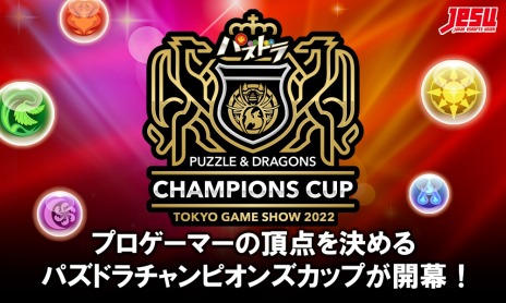 ���������꡼ No.005�Υ���ͥ������ / �֥ѥ��ɥ�פȡ֥˥󥸥��ס�TGS 2022�˥���饤���Ÿ���ѥ��ɥ�����ԥ��󥺥��åפȥ˥󥸥��TGS2022�դ򳫺ŷ���