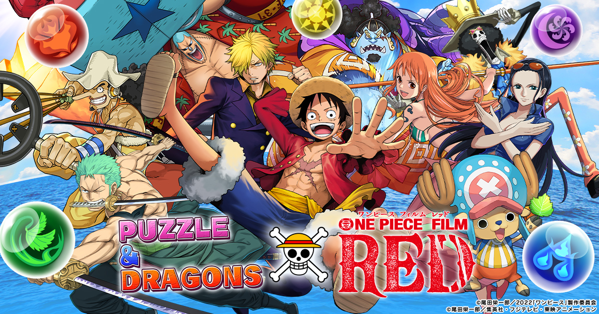 パズドラ と One Piece Film Red コラボにカイドウ ヤマトらが登場 さらなる追加キャラやダンジョン情報などが公開に パズドラ と One Piece Film Red コラボにカイドウ ヤマトらが登場 さらなる追加キャラやダンジョン情報などが公開に