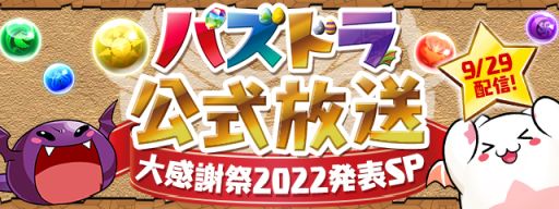 ���������꡼ No.001�Υ���ͥ������ / �֥ѥ�����ɥ饴�󥺡פκǿ�����������3����ˤ錄�äƳ��Ťˤʤ�֥ѥ��ɥ��紶�պספξ���ʤɤ����餫��