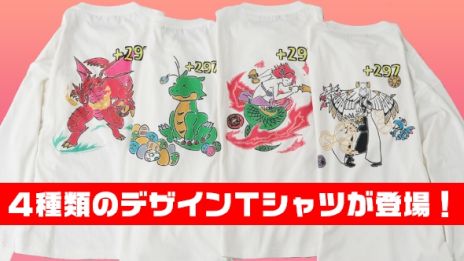 ���������꡼ No.007�Υ���ͥ������ / �֥ѥ�����ɥ饴�󥺡פκǿ�����������3����ˤ錄�äƳ��Ťˤʤ�֥ѥ��ɥ��紶�պספξ���ʤɤ����餫��