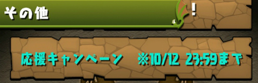 画像ギャラリー No.003のサムネイル画像 / 「全国都道府県対抗eスポーツ選手権 2022 TOCHIGI パズドラ部門」優勝ブロック予想・応援キャンペーンを実施