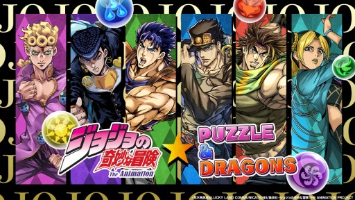 パズドラ」と「ジョジョの奇妙な冒険」の初コラボが12月26日に開始