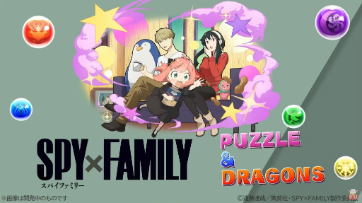 ꡼ No.004 | ֥ѥɥסSPYFAMILYפȤΥܤ俷⡼ɤμȯɽˡǯ7ˤƥե饤󥤥٥ȤγŤͽ