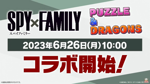 ꡼ No.005 | ֥ѥɥסSPYFAMILYפȤΥܤ俷⡼ɤμȯɽˡǯ7ˤƥե饤󥤥٥ȤγŤͽ