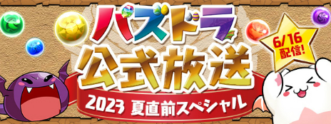 ꡼ No.006 | ֥ѥɥסSPYFAMILYפȤΥܤ俷⡼ɤμȯɽˡǯ7ˤƥե饤󥤥٥ȤγŤͽ