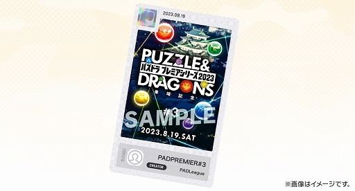 画像ギャラリー No.007のサムネイル画像 / 「ガンホーツアー2023」,延期されていたイオンモール名取にて10月7日に開催