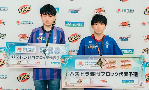 画像ギャラリー No.001のサムネイル画像 / 全国都道府県対抗eスポーツ選手権 2023 KAGOSHIMA「パズドラ部門」,北海道・東北ブロックの代表が決定