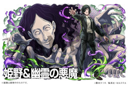 画像ギャラリー No.004のサムネイル画像 / 「パズドラ」×アニメ「チェンソーマン」の初コラボが11月27日に開幕。デンジやマキマらおなじみのキャラたちがアプリ内に参戦