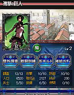 画像ギャラリー No.009のサムネイル画像 / 「進撃の巨人」がAndroidに対応。スマートフォン向けMobageで配信開始