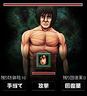 画像ギャラリー No.013のサムネイル画像 / 「進撃の巨人」がAndroidに対応。スマートフォン向けMobageで配信開始