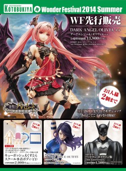 画像ギャラリー No.001のサムネイル画像 / 壽屋，「ワンダーフェスティバル2014［夏］」会場での先行販売品を公開