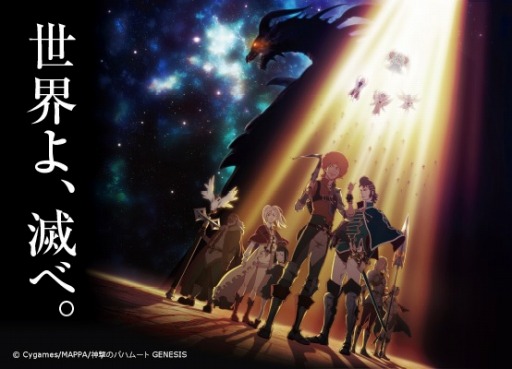 画像集#001のサムネイル/TVアニメ「神撃のバハムート GENESIS」,5.1chサラウンドで放送決定