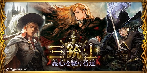 神撃のバハムート 吉田明彦氏らイラストレーター陣のカードがイベントに集結 神撃のバハムート 吉田明彦氏らイラストレーター陣のカードがイベントに集結