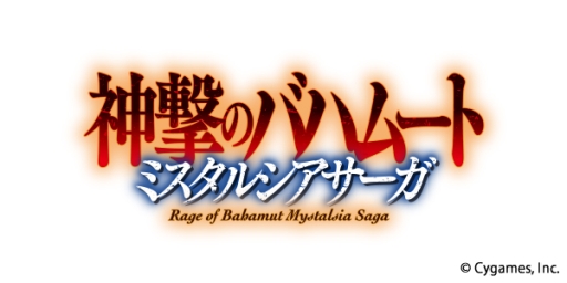 画像ギャラリー No.001のサムネイル画像 / 「神撃のバハムート」の漫画が1,2巻同時に発売。称号などの特典も