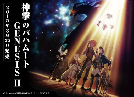 ���������꡼ No.001�Υ���ͥ������ / �ֿ���ΥХϥࡼ�� GENESIS��BD��2��ȯ�䵭ǰ���٥�Ȥ�����20��00������