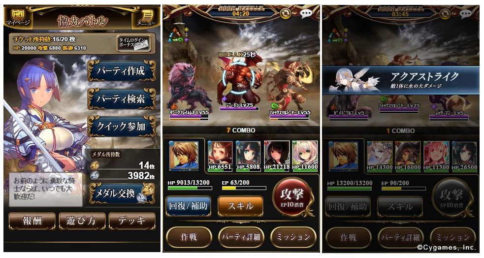 画像集no 002 神撃のバハムート Gw期間は声優色紙プレゼントや投票 画像集no 002 神撃のバハムート Gw期間は声優色紙プレゼントや投票