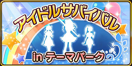 ���������꡼ No.008�Υ���ͥ������ / �֥���ǥ�饬���륺�פǥ������⥤�٥�ȡ֥����ɥ륵�Х��Х�in�ơ��ޥѡ����׳����档���������٥�ȸ��ꥢ���ɥ��������褦