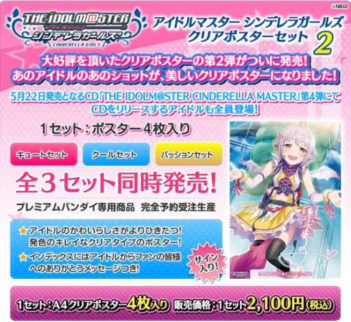 ���������꡼ No.001�Υ���ͥ������ / �֥����ޥ� ����ǥ�饬���륺�ץݥ�������2�Ƥ�ͽ����դ�4��26���˳���