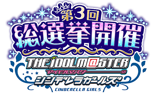 ������#012�Υ���ͥ���/�֥����ɥ�ޥ����� ����ǥ�饬���륺�פΥ���饯����CD��6�ƤΥ��㥱�åȸ���������3�󥷥�ǥ�饬����������פ���ַ�̤����餫��