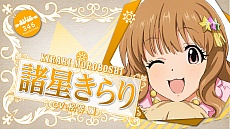 ���������꡼ No.006�Υ���ͥ������ / �֥����ɥ�ޥ����� ����ǥ�饬���륺��3��ǯ��ǰ�饤�֡���THE IDOLM@STER CINDERELLA GIRLS 2ndLIVE PARTY M@GIC!!�פ��ݡ��ȡ�¿�̤ʸ��������ä���ˡ�Υѡ��ƥ���