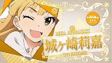 ���������꡼ No.009�Υ���ͥ������ / �֥����ɥ�ޥ����� ����ǥ�饬���륺��3��ǯ��ǰ�饤�֡���THE IDOLM@STER CINDERELLA GIRLS 2ndLIVE PARTY M@GIC!!�פ��ݡ��ȡ�¿�̤ʸ��������ä���ˡ�Υѡ��ƥ���