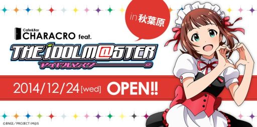 ������#002�Υ���ͥ���/�֥����ɥ�ޥ������פȥ������åפΥ��ե����С������ո���12��24�������ץ�