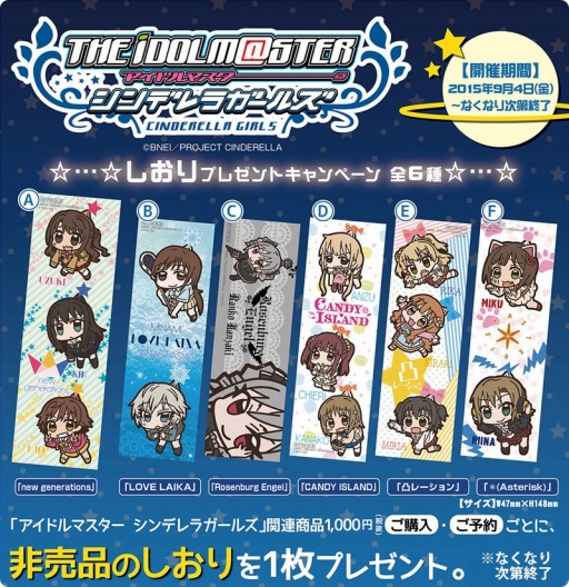 アイマス シンデレラガールズ」の新作グッズが登場。TGS 2015で先行販売
