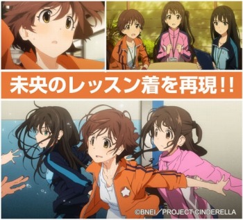 デレマス の島村卯月 本田未央 渋谷 凛のジャージを再現 予約受付を開始
