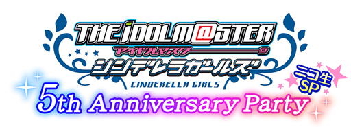 画像ギャラリー No.009のサムネイル画像 / 「アイマス シンデレラガールズ」，5周年を記念したニコ生イベントの開催を決定