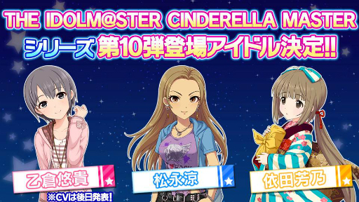 画像ギャラリー No.006のサムネイル画像 / 「アイドルマスター シンデレラガールズ」初となる全国ツアーが,2017年5月よりスタート