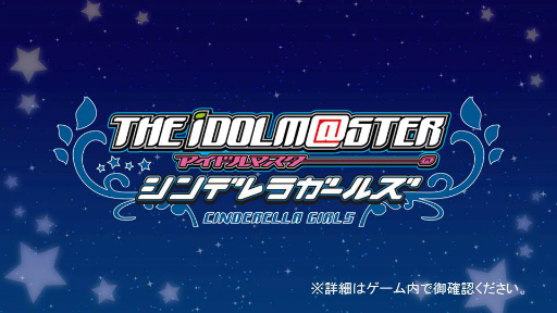 画像ギャラリー No.010のサムネイル画像 / 「アイドルマスター シンデレラガールズ」初となる全国ツアーが,2017年5月よりスタート